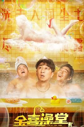 成人学院的疯狂