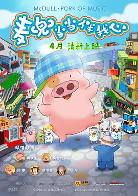 野人艳史hd无删减版