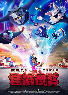 顽皮的家庭2020