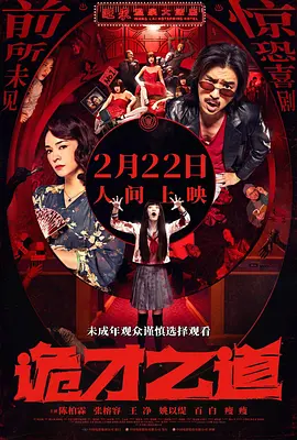女演员大作战