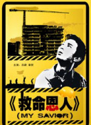 狠狠的日