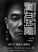 锦衣之下全集免费观看完整版