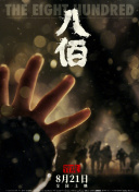 在线a人片免费观看高清