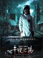 国产a三级4三级