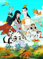 父承子液