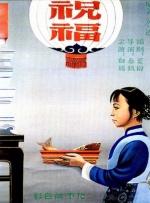 日日夜操