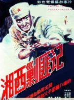 红夜电影
