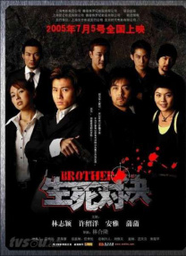 《朋友的未婚妻》三级