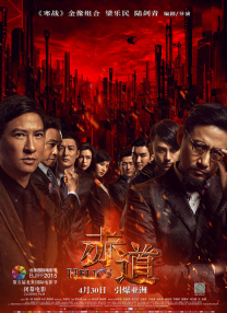 免费播放黑色圣经
