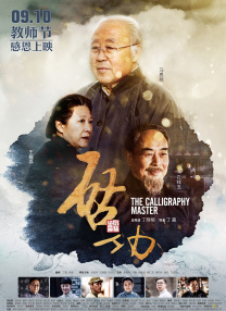 中文在线播放电影