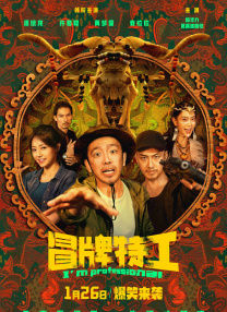 儿子你比你爸的都大
