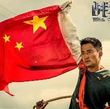 我妻子的传奇